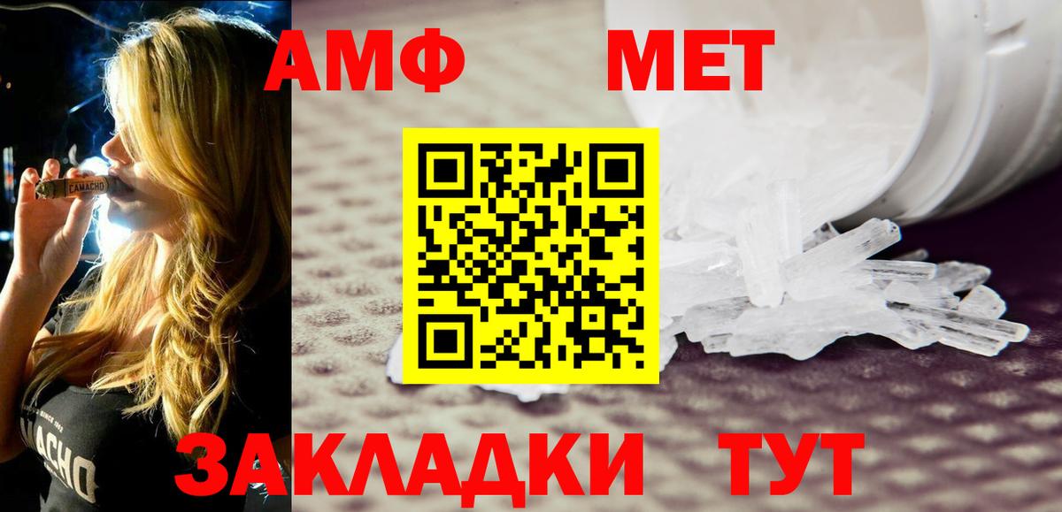 АМФЕТАМИН Premium Дятьково