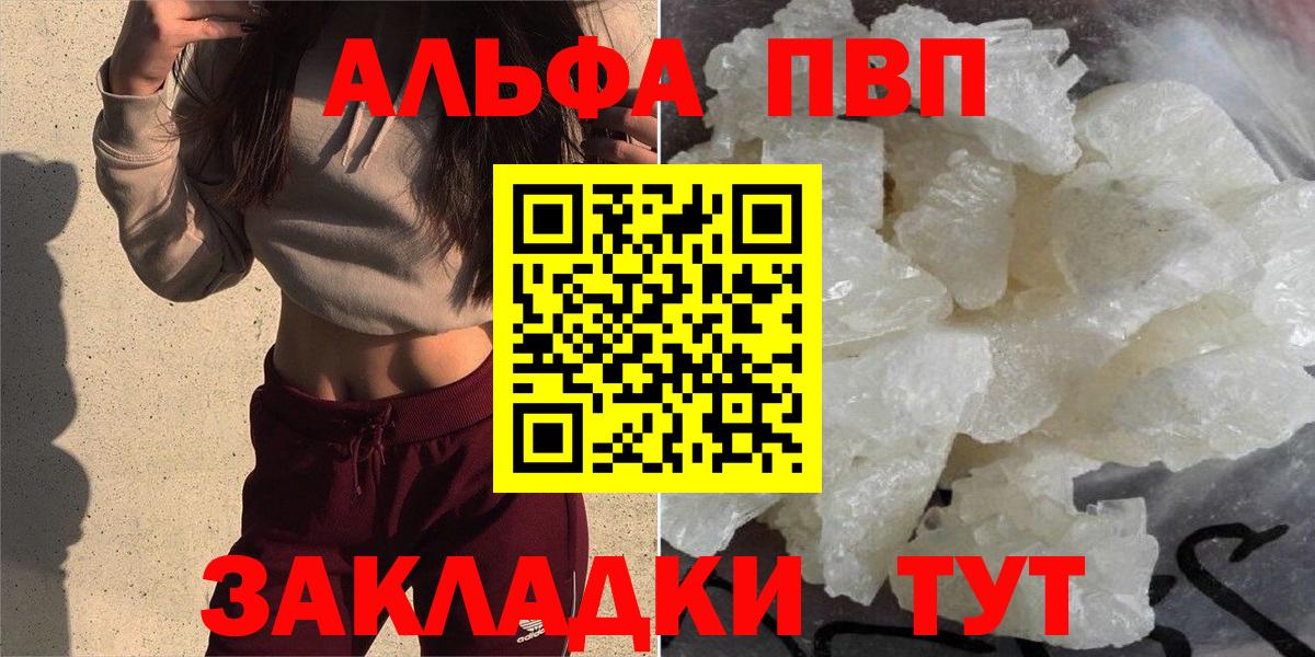 Alfa_PVP кристаллы Дятьково