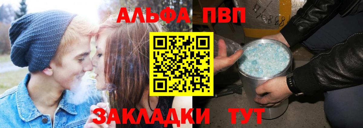 наркота  Alpha-PVP СК КРИС  Alpha-PVP СК КРИС  Дятьково  Вход с VPN  Alfa_PVP кристаллы 