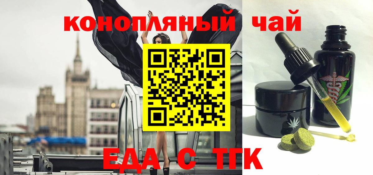 Canna-Cookies конопля  Вход с VPN  Дятьково 
