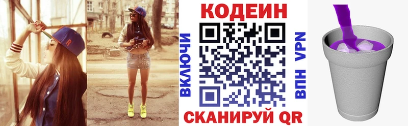 купить наркотики цена  Дятьково  hydra сайт  Codein Purple Drank 