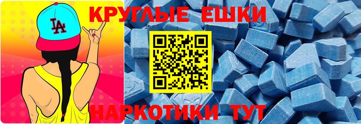 Дятьково  ЭКСТАЗИ  Вход с VPN  Ecstasy таблы 