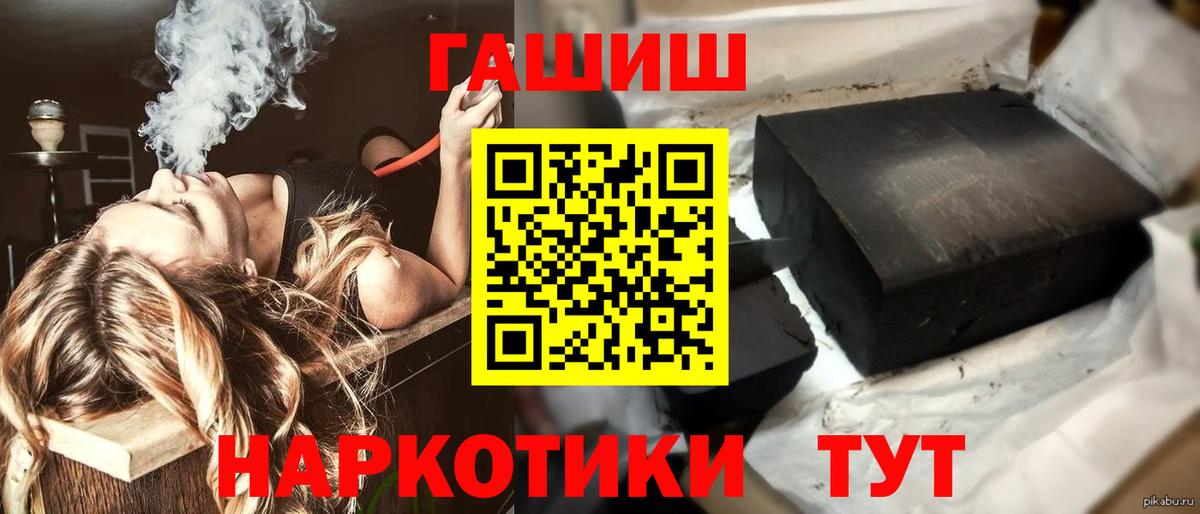 ГАШ ice o lator Дятьково