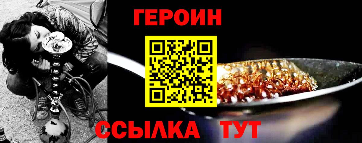 Дятьково  ГЕРОИН герыч  Вход с VPN 