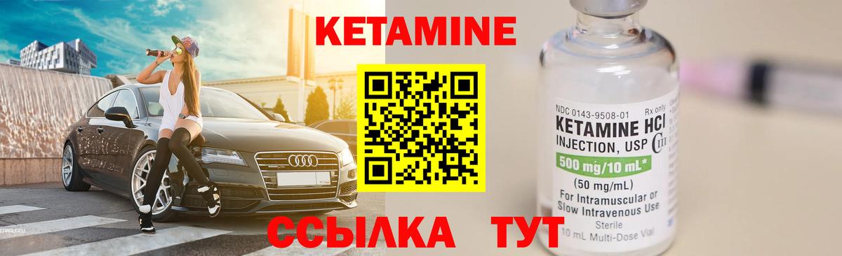 КЕТАМИН ketamine Дятьково
