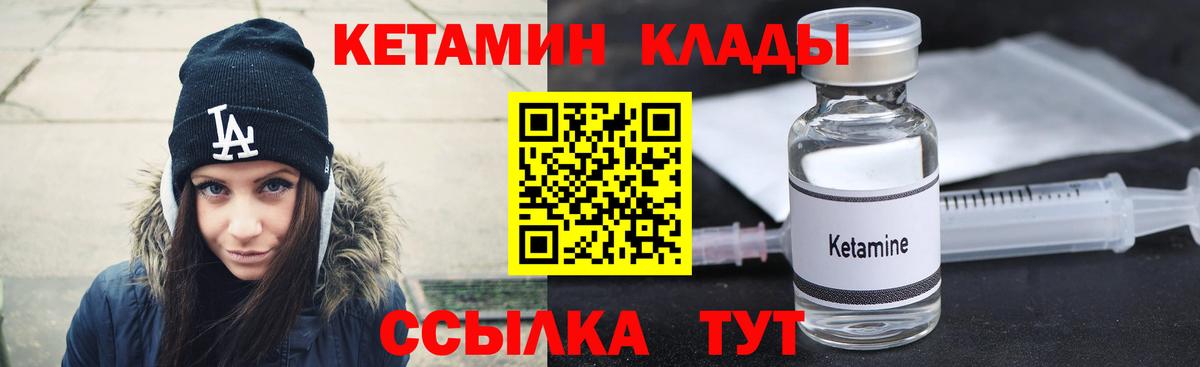 КЕТАМИН ketamine  Вход с VPN  Кетамин ketamine  Дятьково 