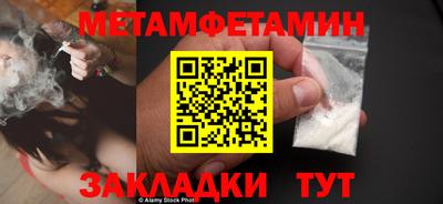 первитин Шебекино
