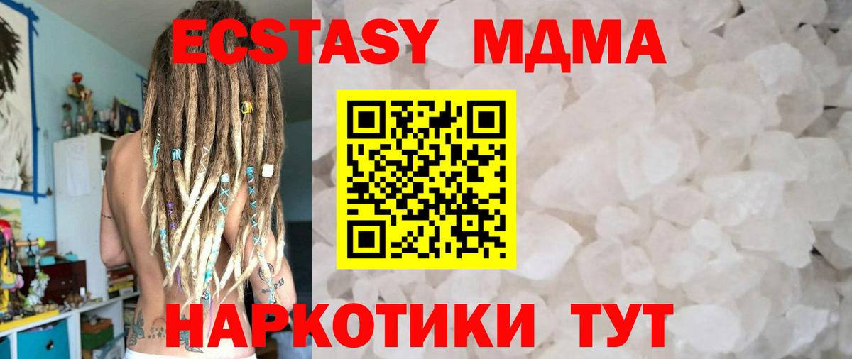 МДМА кристаллы  MDMA crystal  Вход с VPN  MDMA  Дятьково 