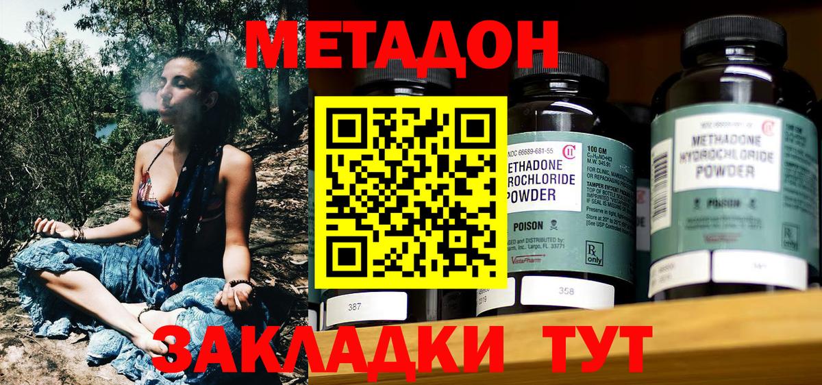 Метадон methadone  МЕТАДОН мёд  Вход с VPN  ссылка на мегу рабочий сайт  Дятьково 