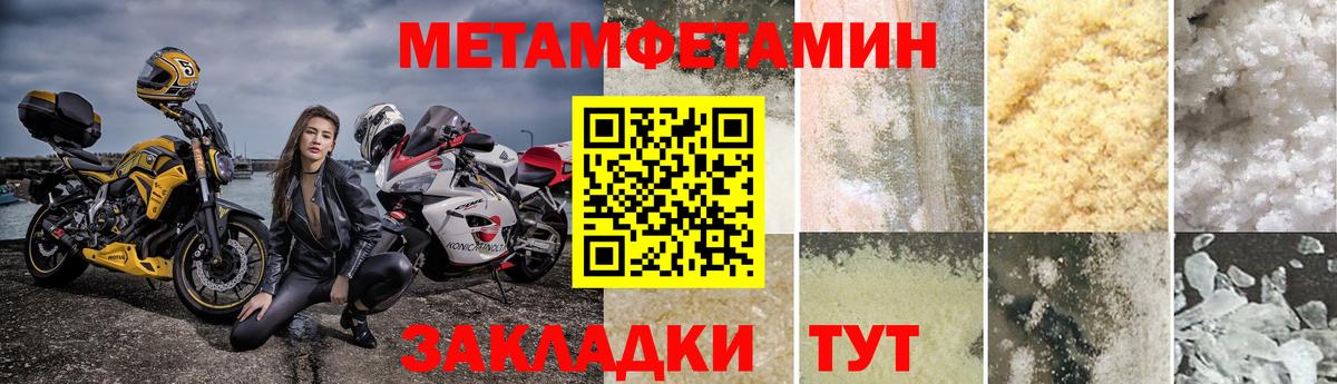 Дятьково  Первитин мет  Вход с VPN  Первитин мет 
