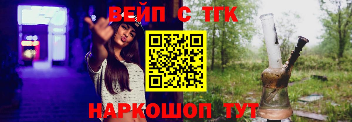 ТГК гашишное масло  Вход с VPN  наркота  Дятьково 