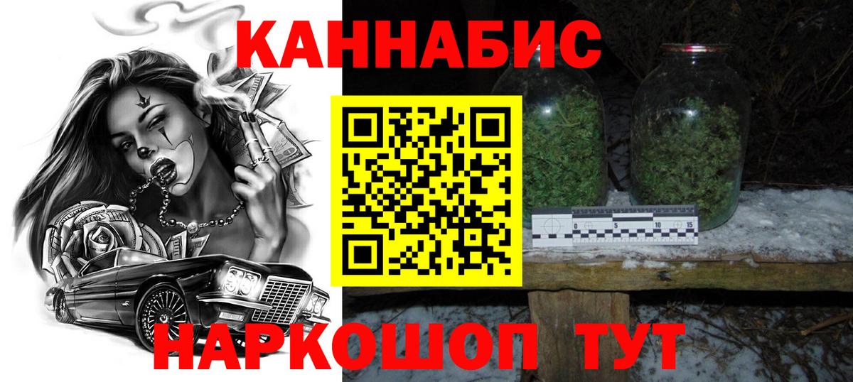 МАРИХУАНА план Дятьково